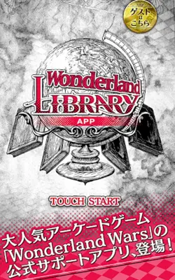 Wonderland LIBRARY android App screenshot 2